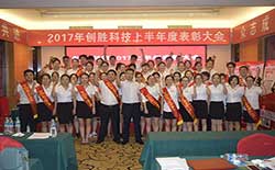 固原短信群發平臺-手機驗證碼發送企業公司廠家 -2017年度表彰大會