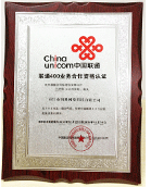 電信聯通移動核心合作伙伴

