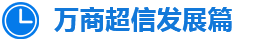 短信群發公司發展歷程